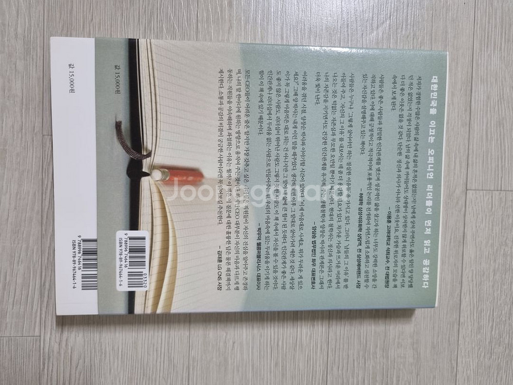 나는 까칠하게 살기로 했다--4