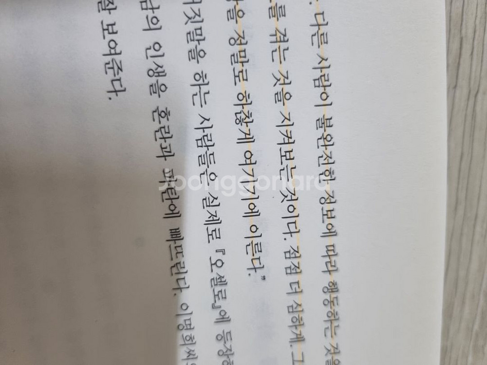 나는 까칠하게 살기로 했다--1