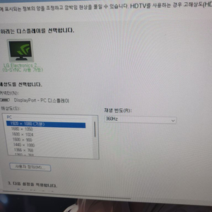 lg울트라기어 360hz팔아요