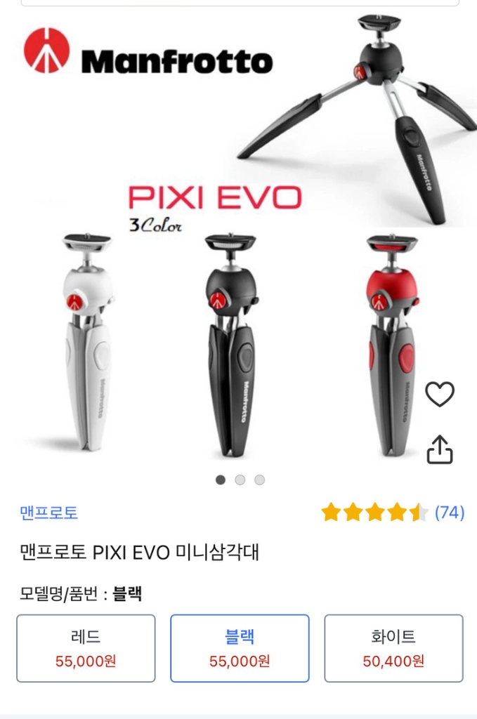 맨프로토 삼각대 이미지