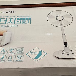 (미개봉) (택포) 초미풍 발터치 리모콘 선풍기