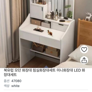 조립용 led 화장대 새상품