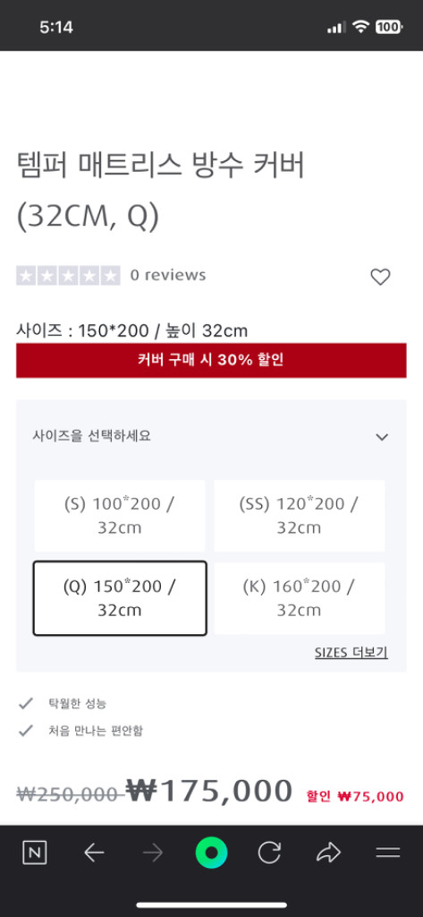 템퍼 매트리스 방수 커버 이불 (Q) 판매합니다. 이미지