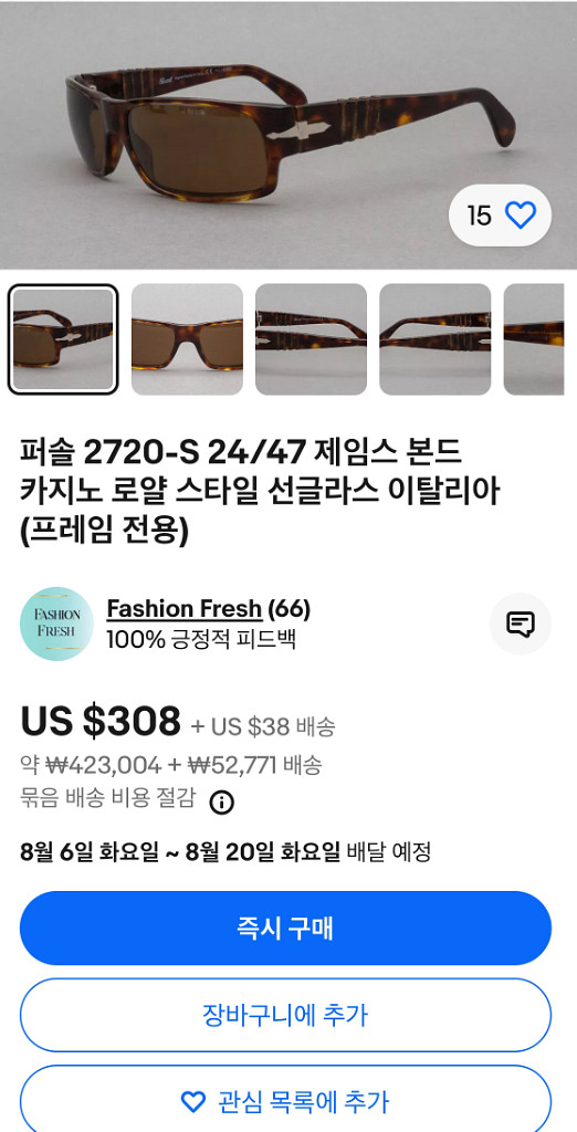 페르솔 007 선글라스--9