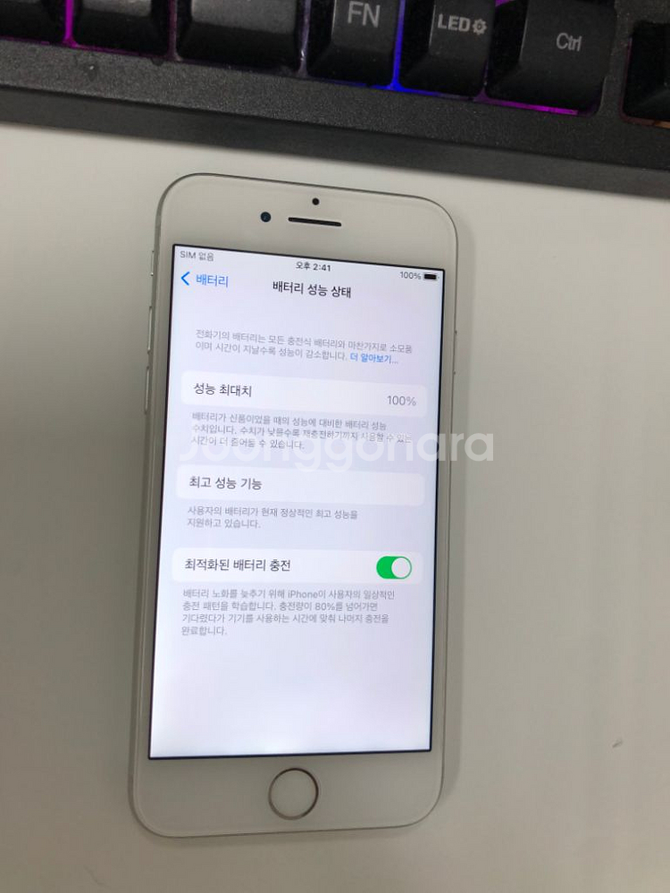 아이폰7 실버 외관깔끔 32GB 무잔상 배터리100%--2