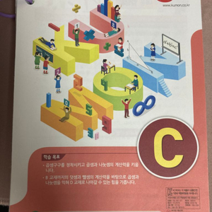 구몬수학C,D 곱셈나눗셈부분(정)