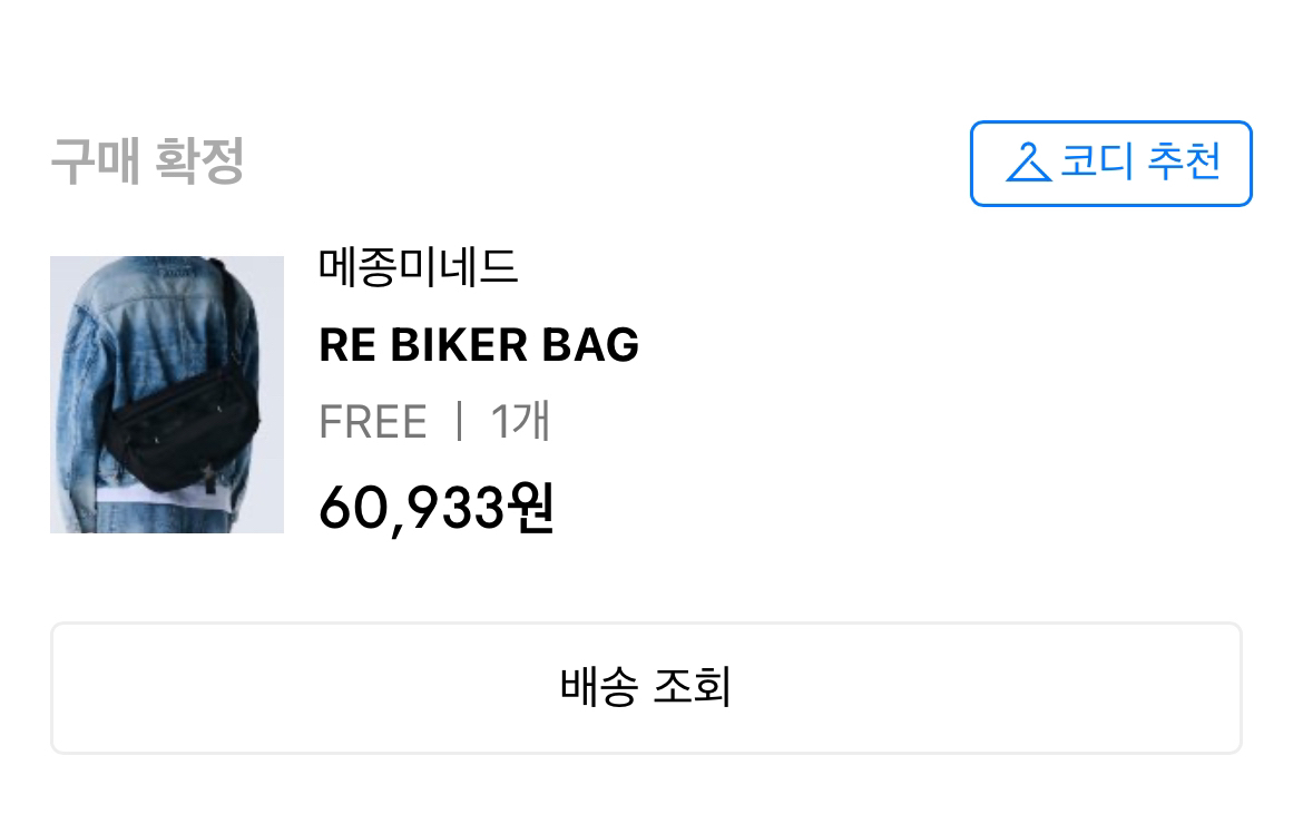 메종미네드 크로스백 새상품 바이커백 슬링백 가방 판매합 이미지