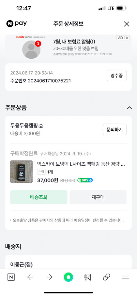 빅스카이 보냉백L (1회사용)--2