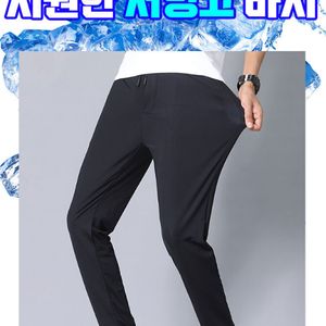 1+1 총2개 > 남자 시원한 서빙고 바지 여름 메쉬