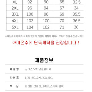 1+4 총 5개 > 남성용 V넥 기능성 심리스