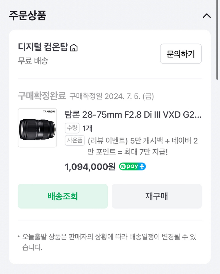 탐론 28-75mm g2 소니 FE마운트 판매합니다.--5