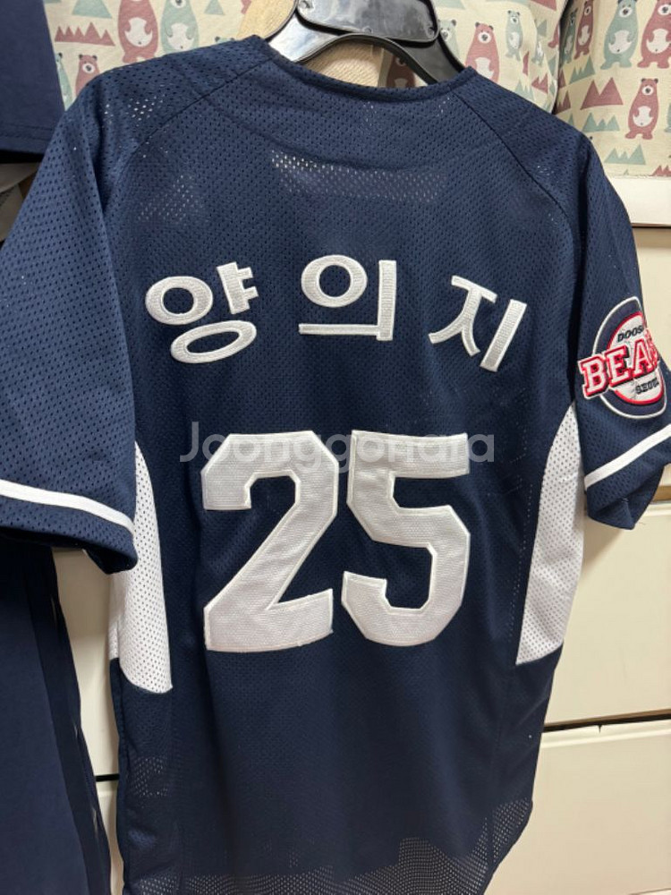 급처)새상품 서울 원정 양의지--1