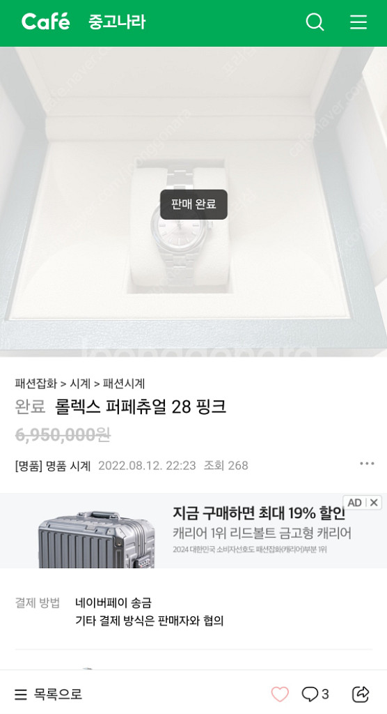 롤렉스 오이스터 퍼페츄얼 28mm 핑크--2