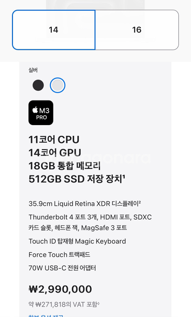 (S급)맥북프로 14 m3 pro칩 18/512 실버--9