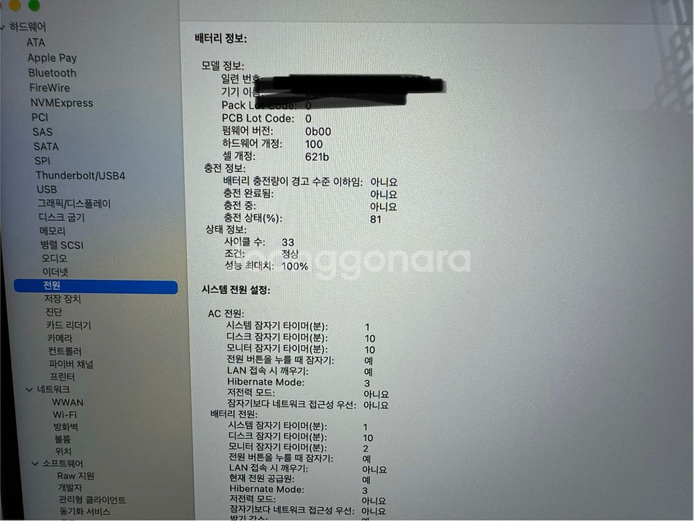 (S급)맥북프로 14 m3 pro칩 18/512 실버--7