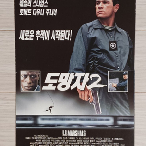 토미리존스 웨슬리스나입스 도망자2(1998년)(2단)