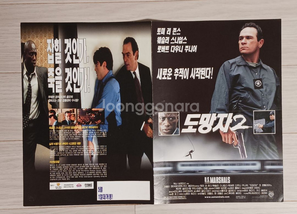 토미리존스 웨슬리스나입스 도망자2(1998년)(2단)--2