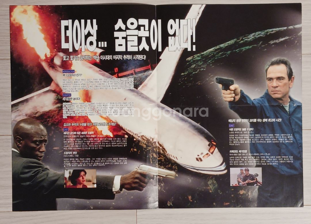토미리존스 웨슬리스나입스 도망자2(1998년)(2단)--1