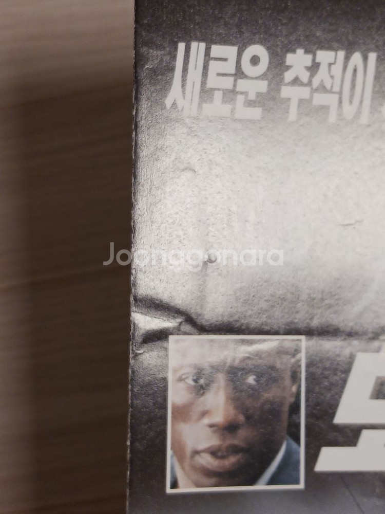 토미리존스 웨슬리스나입스 도망자2(1998년)(2단)--8