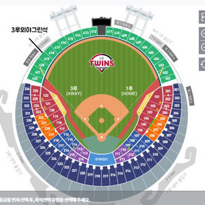 7/19 엘지 두산 3루 블루석 판매