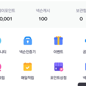 넥슨플레이 포인트 (넥플) 40,000P 팝니다.