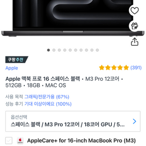 풀박스 맥북 프로 16 스페이스 블랙 M3 pro