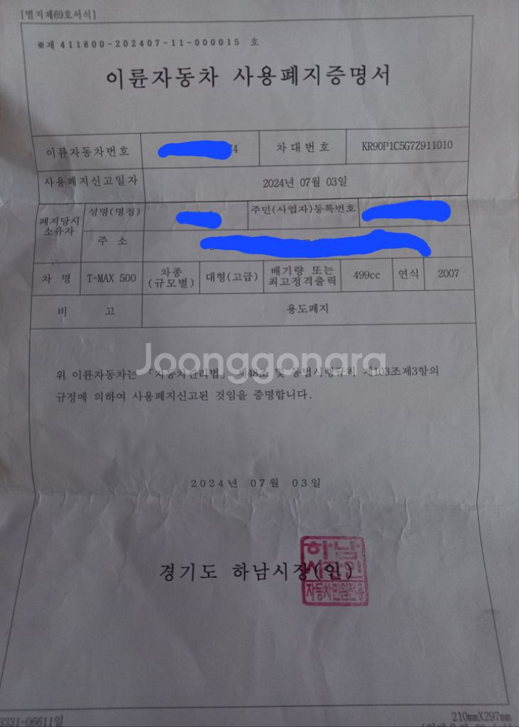 티맥스 500cc 2007--8