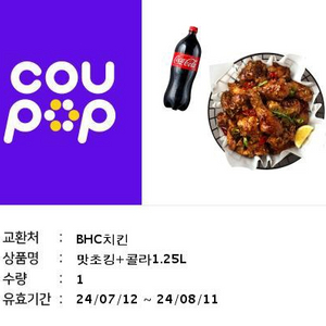 bhc맛초킹 기프티콘