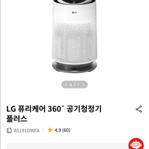 LG 퓨리케어 공기청정기