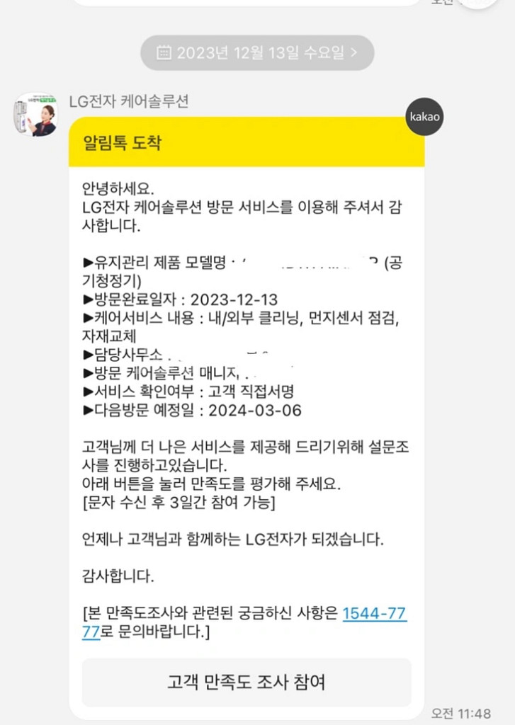 LG 퓨리케어 공기청정기--1