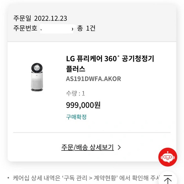 LG 퓨리케어 공기청정기--4