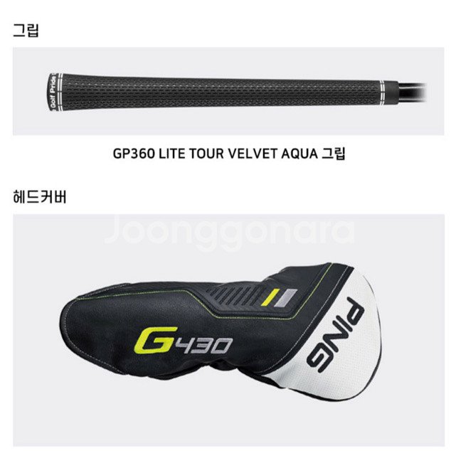 2023 핑 G430 MAX 드라이버--5