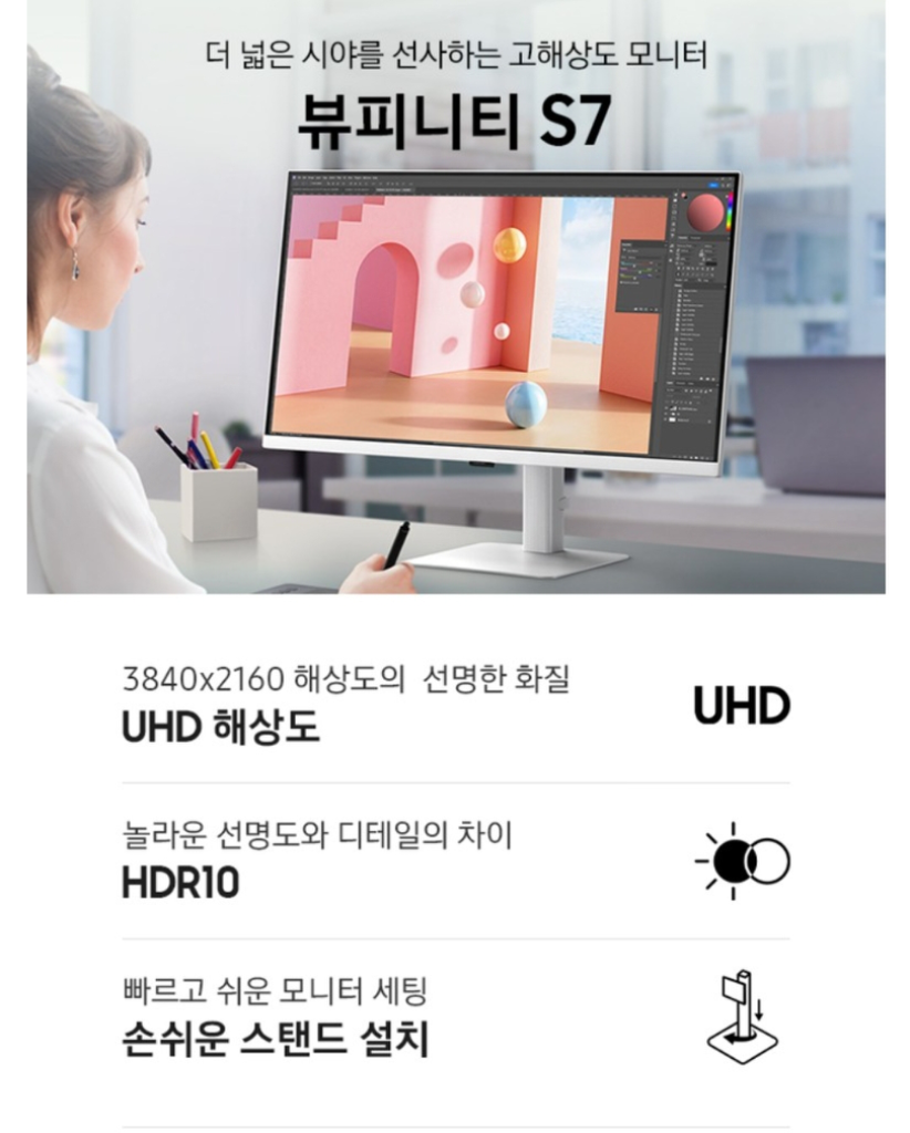 미개봉 삼성 뷰티티니 32인치 4K UHD 모니터