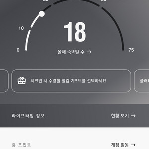 메리어트 포인트 10만