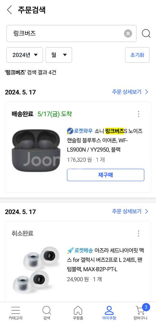 소니 링크버즈S 블랙 판매--6