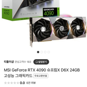 msi rtx4090 그래픽카드