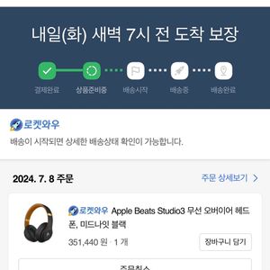 애플 비츠 스튜디오3 미드나잇 블랙 (미개봉,새상품)