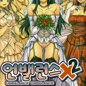 [만화책/중고]언밸런스X2 1~10권(완결)/무배