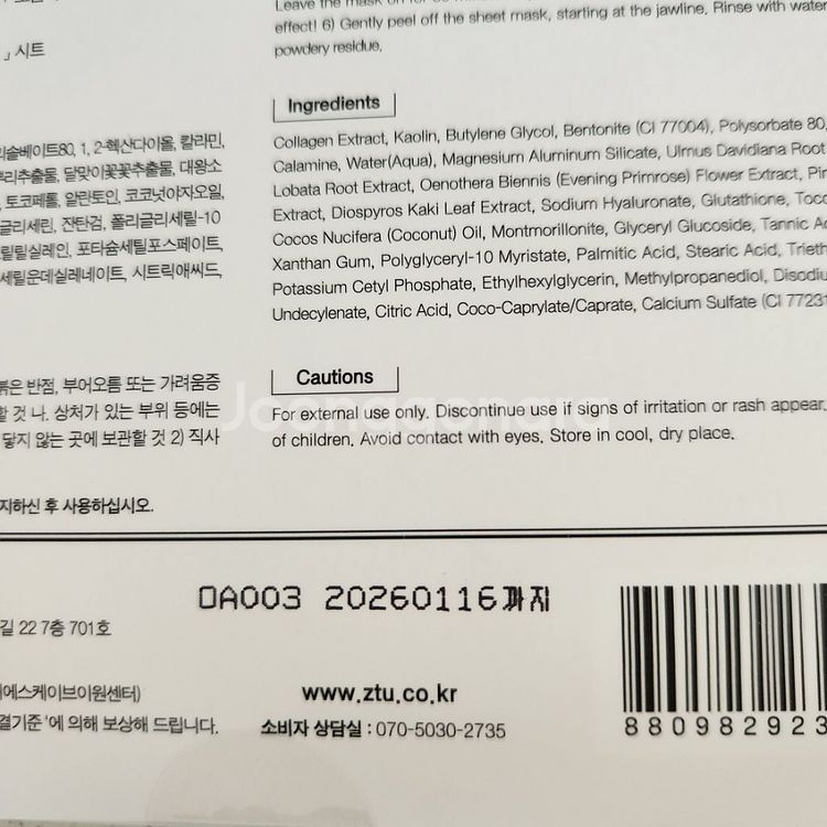 제트티유 리즈핏 타이트닝 마스크--1