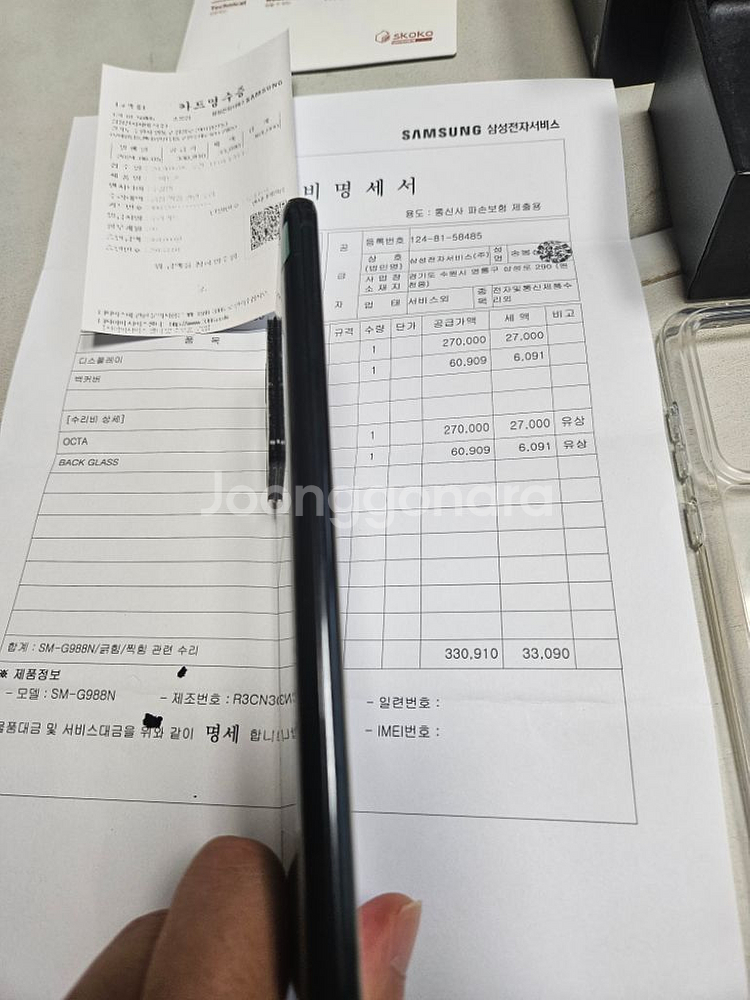 갤럭시 s20 울트라 올수리 완료--3