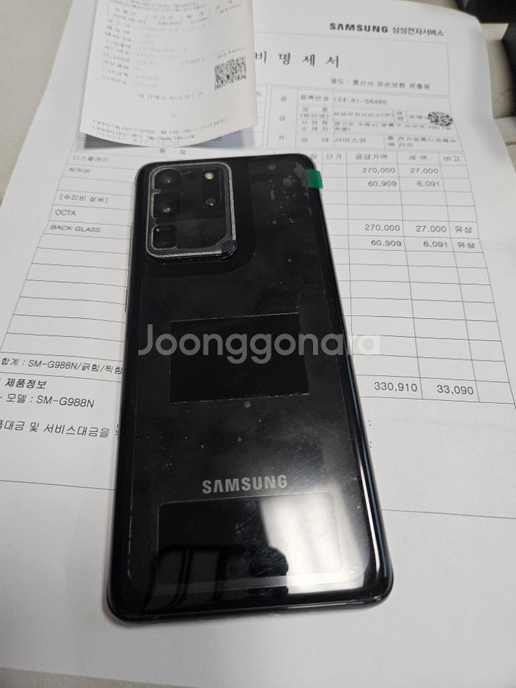 갤럭시 s20 울트라 올수리 완료--2