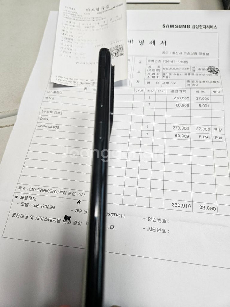 갤럭시 s20 울트라 올수리 완료--4
