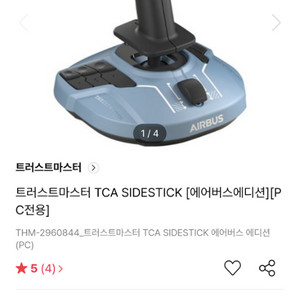 트러스트마스터 트러스트마스터 TCA SIDESTICK