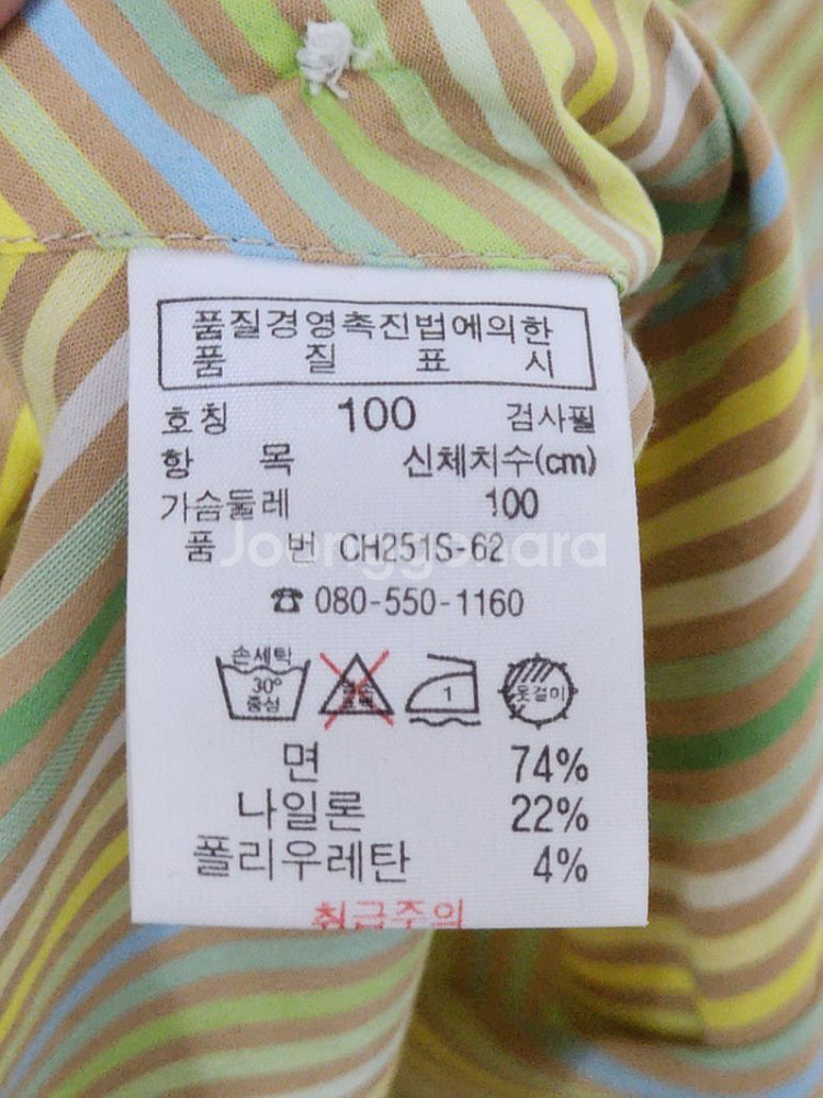 (105) 라코스테 반팔셔츠 사선 스트라이프 로고 남방--4