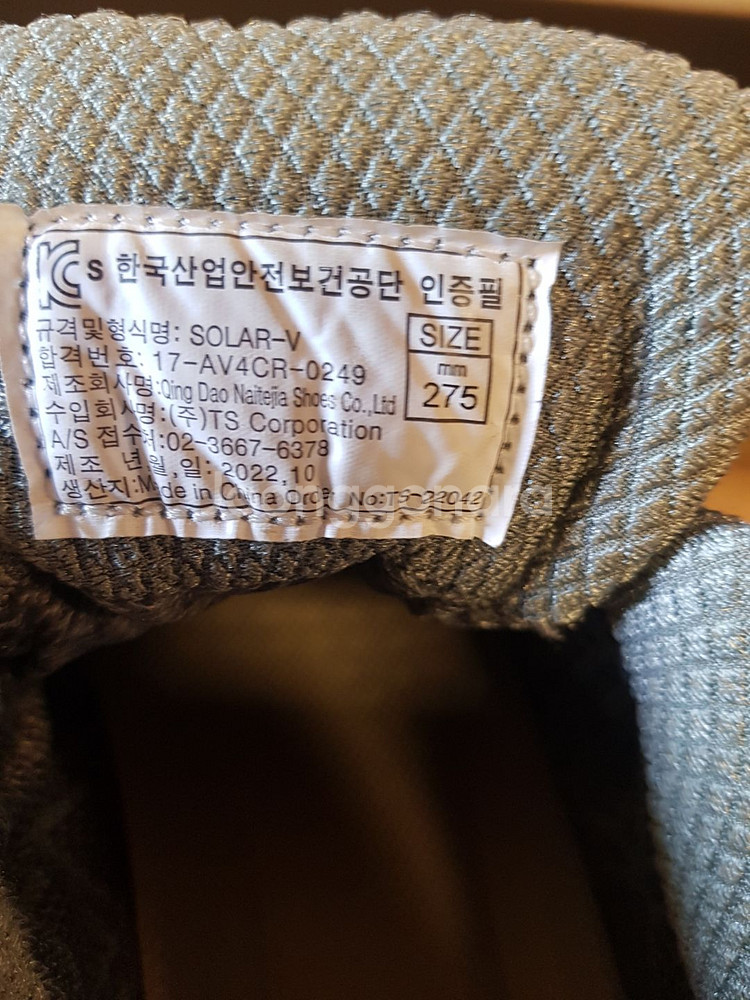 275밀리, 고어텍스 전기절연안전화 캠프라인, 새제품--5