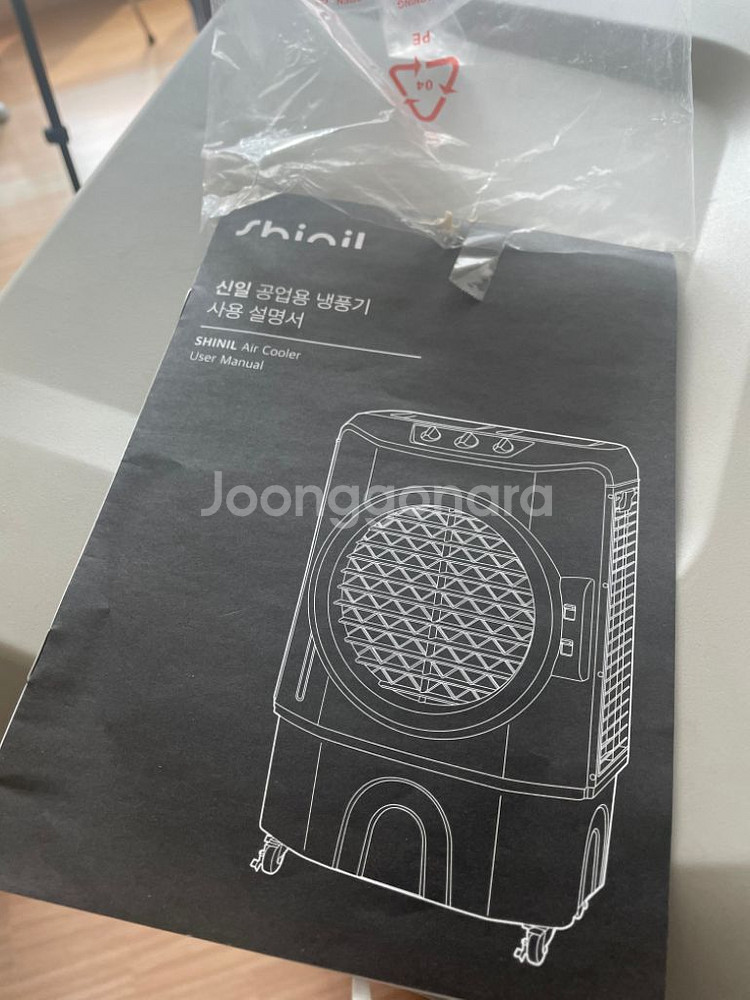 대형 냉풍기 신일 SIF-S220NP--4