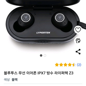 새제품 ㅡ 블루투스 이어폰