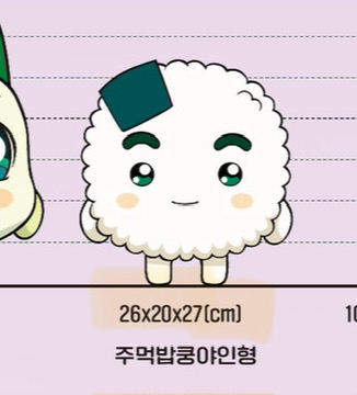 주먹밥 쿵야 인형 새상품(요리사 자격증)--1