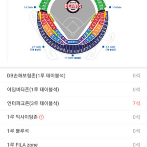 7월13일 두산삼성 1루레드석 단석 정가양도