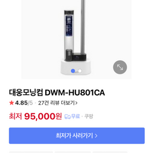 대웅모닝컴 가습기